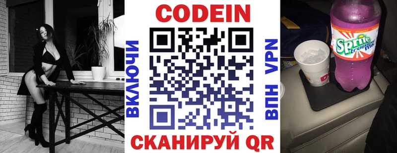 Кодеин Purple Drank  ОМГ ОМГ как войти  Сысерть 