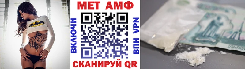 МЕТАМФЕТАМИН пудра  как найти наркотики  Сысерть 
